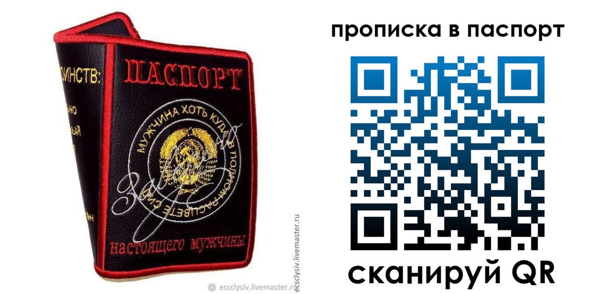пропишу в квартире в Щёлкино