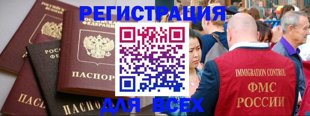 временная регистрация купить в Щёлкино