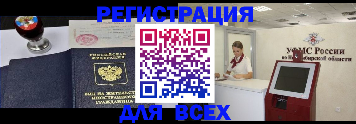 временная регистрация в квартире в Щёлкино