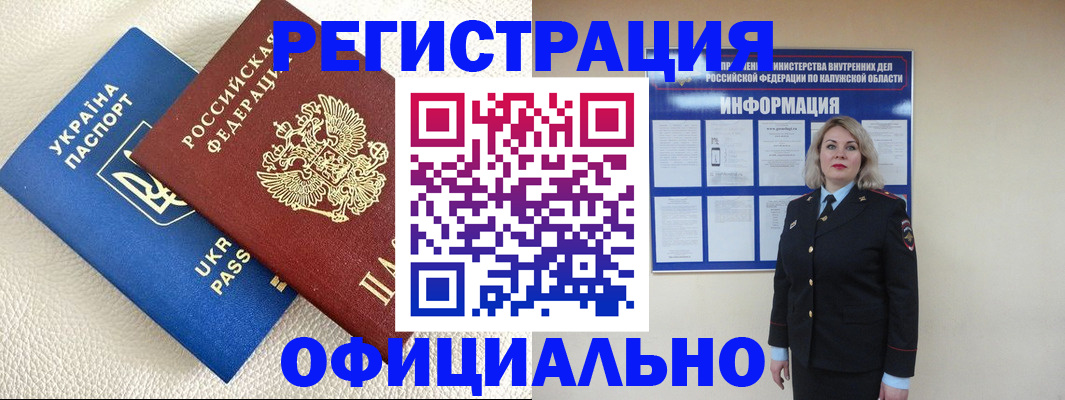 прописка для кредита в Щёлкино