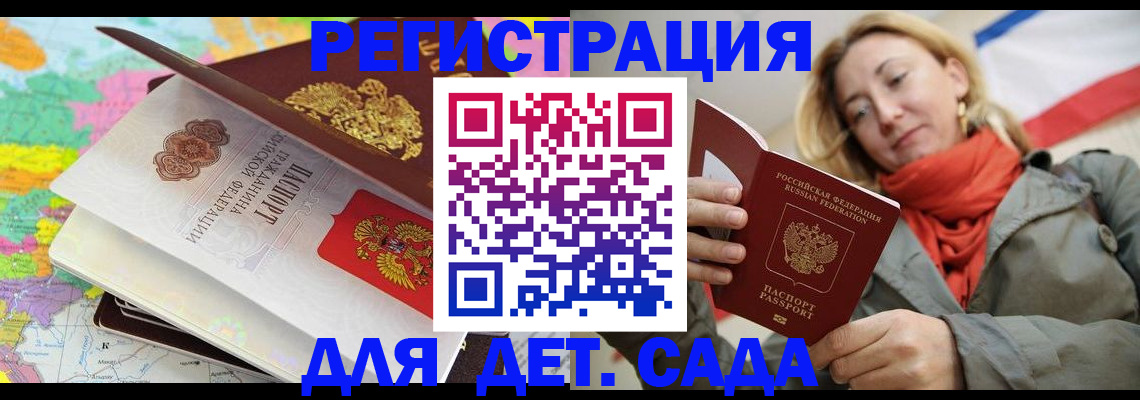 прописка иностранных граждан в Щёлкино